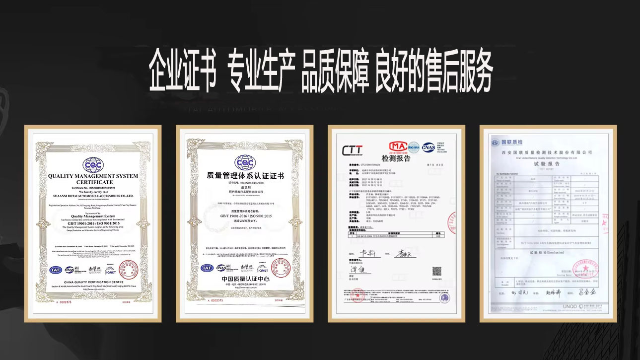 8质检报告