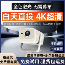 5GͶӰ�xȫ�Ԅ��̨4k��ͶӰ�x���ü���͏d�������ޱ�yʽ