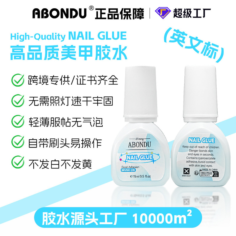 Nail Glue 15ml Blue with Brush, Removable Nail Tips, Xiaomi Glue, Quick-Drying Nail Art Glue