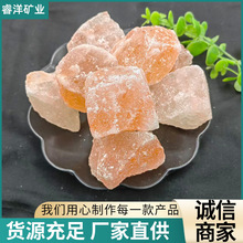 喜马拉雅盐盐块牛羊马舔盐毛石美体洗浴用玫瑰盐家宅净化盐砂粗盐