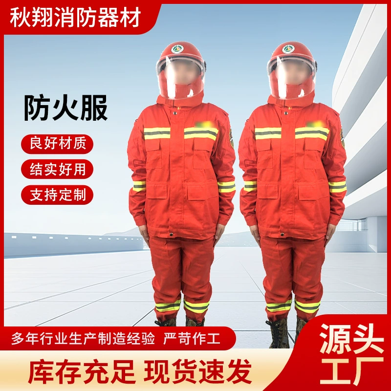 Лесная пожарная одежда пожарная одежда