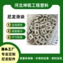 源头导向耐磨摩擦滑条