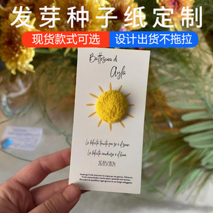 Three-Dimensional Shape Sproutable Seed Paper Wedding Invitation Wedding Invitation Ticket Shape Sproutable Seed Paper