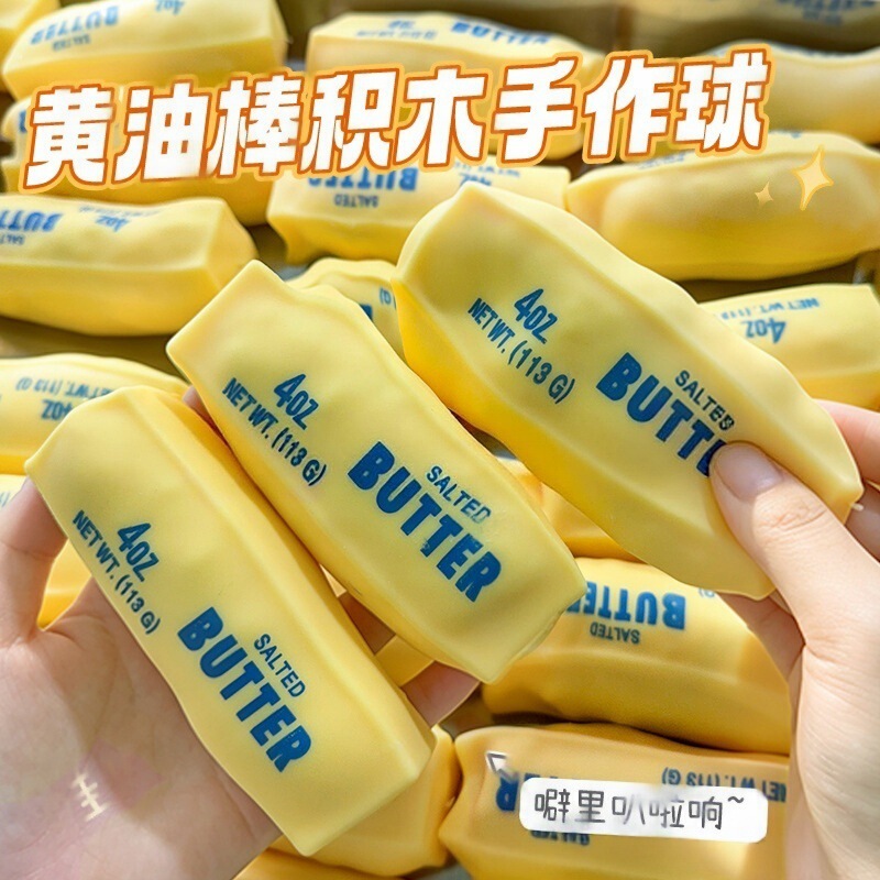 Butter Stick Squishy Toy, Simulated Food-Shaped Stress Relief Toy, Slow Rebound Venting Stress Relief Toy, Cross-Border Supply Butter Stick Squishy Toy, Simulated Food-Shaped Stress Relief Toy, Slow Rebound Venting Stress Relief Toy, Cross-Border Supply