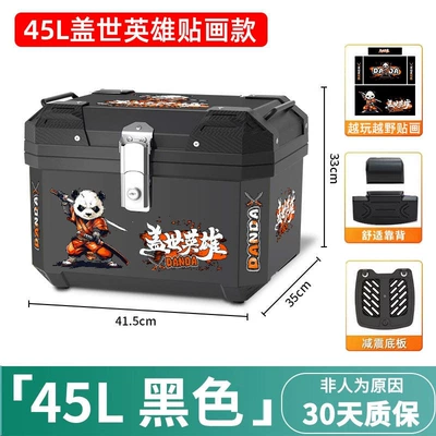 detachable and modifiable for – Motorcycle trunk - self-adhesive-decal-48s-black-shock-absorbing-base-plate-unrivaled-hero-backrest
