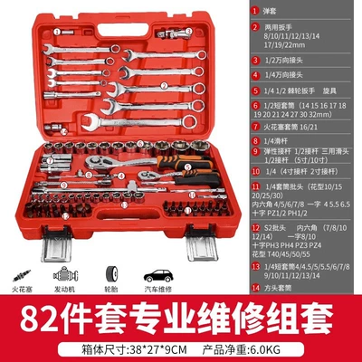 Mühərrik tənzimləmə alətləri | suit wholesale - upgrade-72-tooth-ratchet-82-piece-set