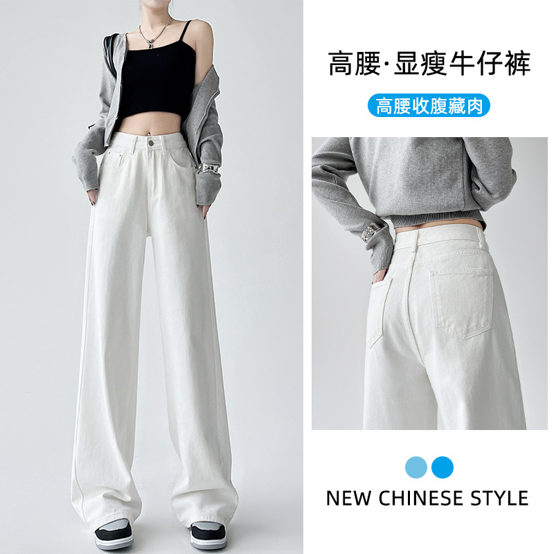 Weiße Jeans Frauen 2025 Frühling neuen Stil hohe Taille schlanke gerade hängende Hose Wischen Sie den Boden, um die Damen hose mit weitem Bein zu erhöhen