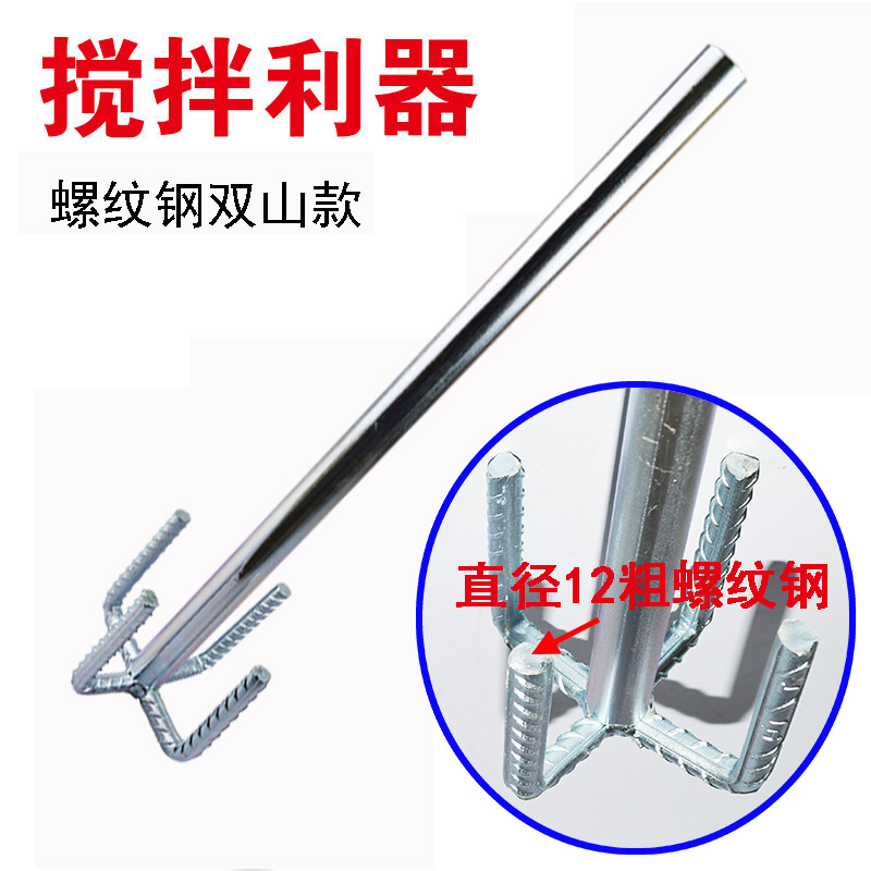 varilla de agitación de diamante de agua alargada, varilla de agitación de cenizas en espiral gruesa, martillo de agitación de cenizas grueso de acero de doble montaña general