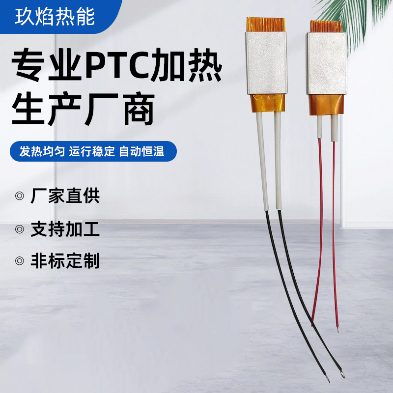家用电器PTC加热器 铝合金暖风机发热片 慢炖锅油烟机发热器批发