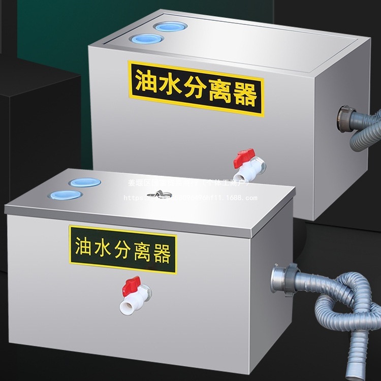 油水分离器 不锈钢隔油池 餐饮厨房饭店商用污水处理器下水过滤器