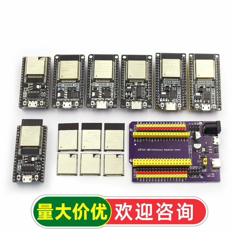 ESP32模块 ESP-32U/32D/32E/ESP32UE WiFi 蓝牙双模双核CPU物联网