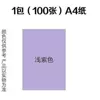 65g [A4] Light Purple-100 Sheet