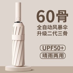 晴雨両用自動傘折り畳み大サイズ防風傘卸売り黒ゴム日焼け止め日除け晴雨傘日傘