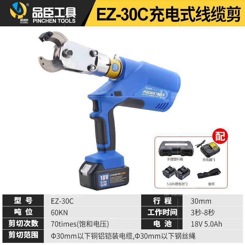 Tijeras eléctricas de litio tijeras de cable eléctricas de carga tijeras de cable EZ-65-85-105-120-135C tijeras hidráulicas de cable