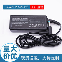 批发 适用于惠普笔记本电源适配器19.5V2.31A HP超级上网本充电器