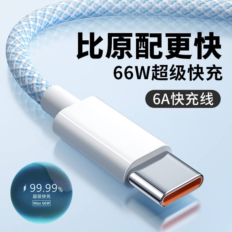 【工場卸売り】リンゴ15華為66W超速充粟栄光vivo速充データ線を適用する.|undefined