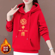 2024龙年本命年大红色连帽卫衣女秋冬款加绒加厚过年上衣洋气外套