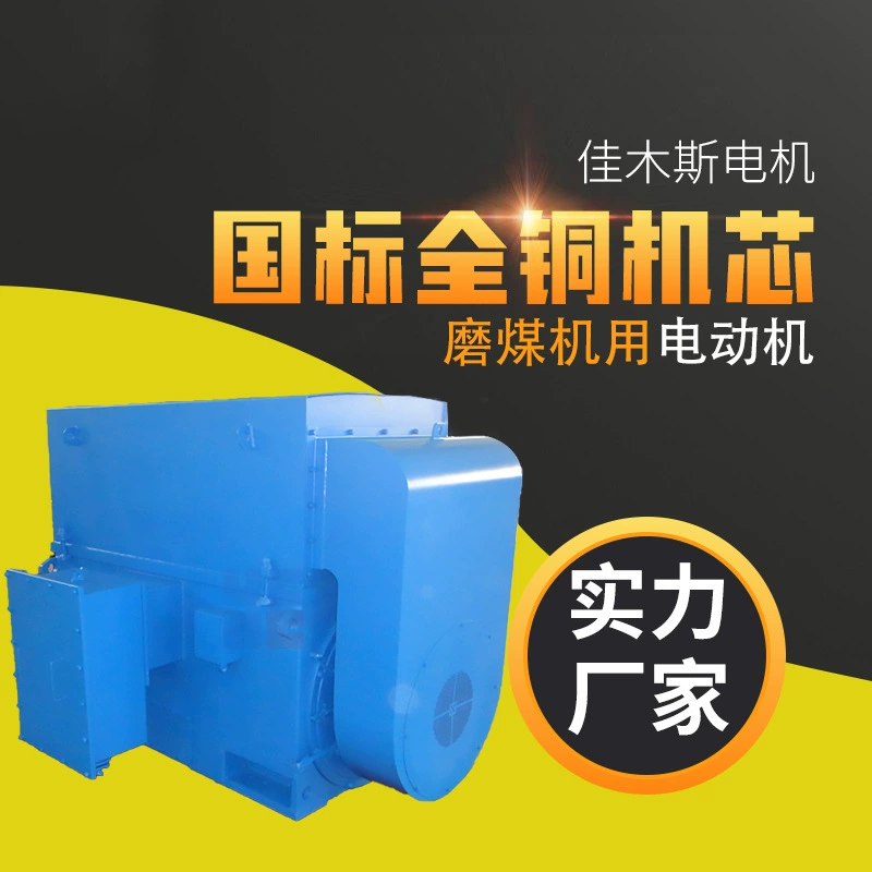 Трехфазный асинхронный фазовый шлифовальный станок для Jiamus Motor YTM, YHP, YMPS