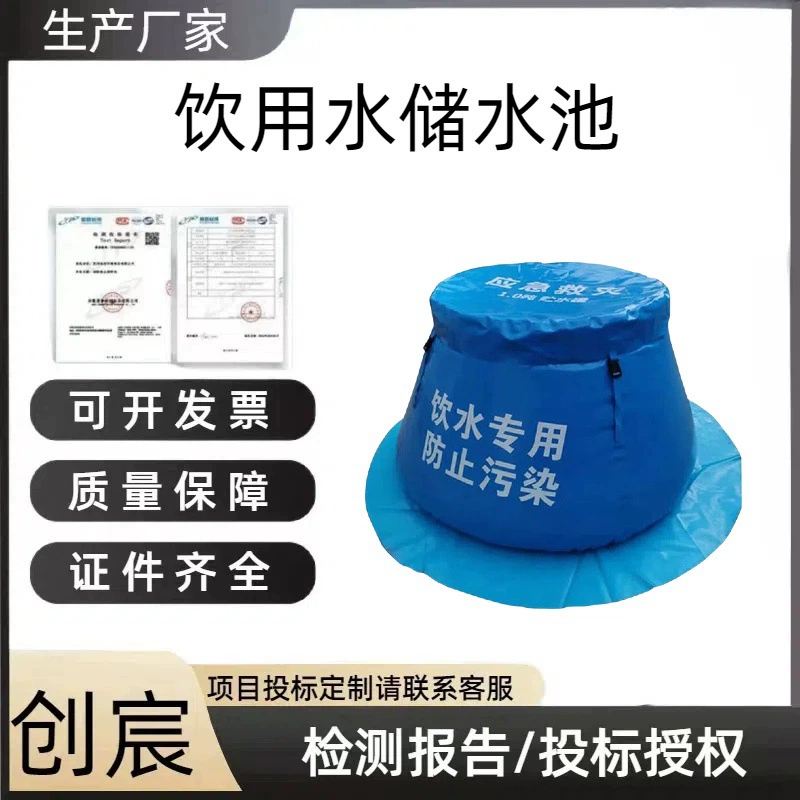 Водонапорная емкость для гражданской службы, аварийно-спасательная служба, аварийно-спасательная служба, сумка для хранения воды, складной резервуар из ТПУ, бассейн для хранения питьевой воды