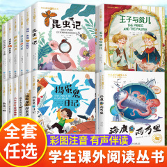 小学1・2・3年生の必読書 小学生の課外読書 昆虫の記録