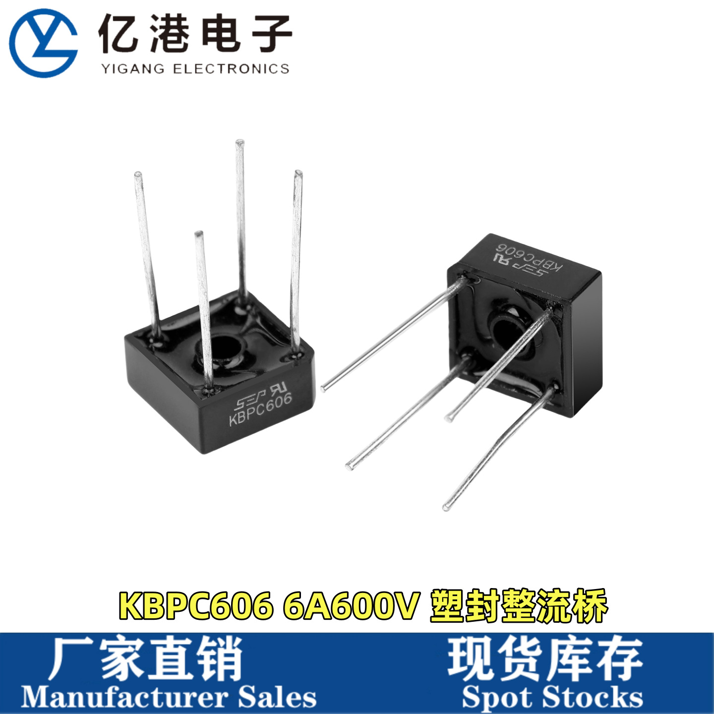 KBPC606整流桥方桥 6A600V 桥堆 直插塑封整流桥 SEP
