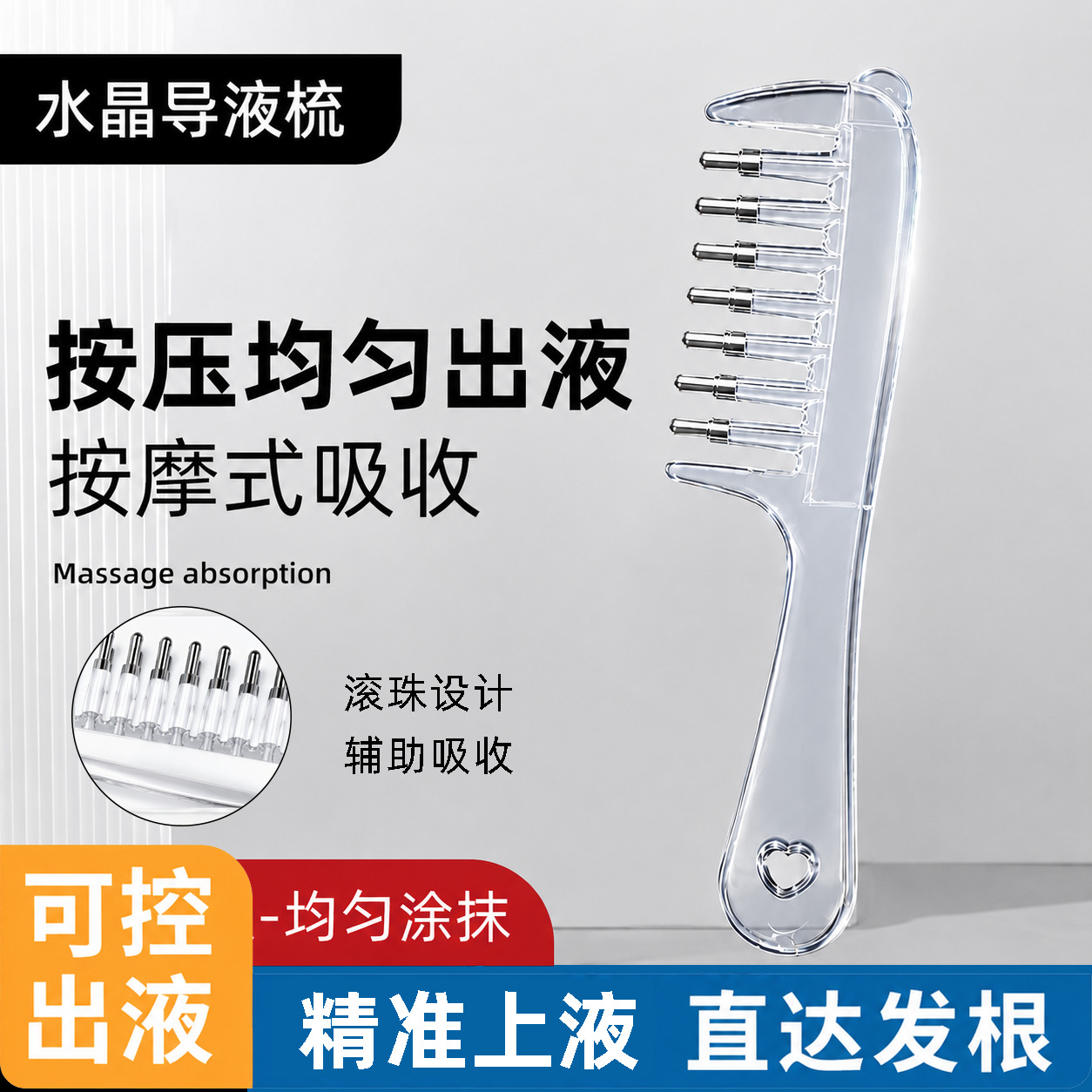 Hot-Selling New Product: Minoxidil Scalp Applicator, Essential Oil Dispensing Comb, Massage Hair Growth Crystal Applicator Comb, Cross-Border