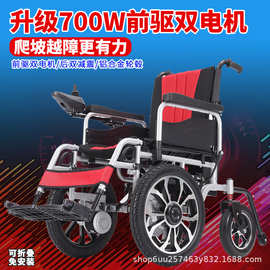 电动轮椅700W折叠便携老人专用残疾人智能全自动四轮代步车轮椅