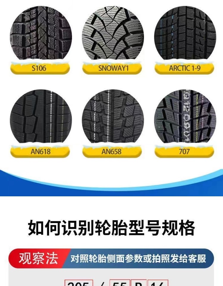 Snow Tires /////////////// Anti-Skid Car