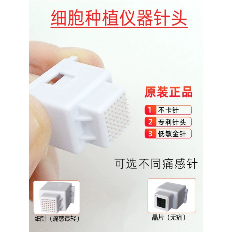 Игла для инструмента для имплантации клеток, инструмент для введения экзосом, неглубокая направляющая игла, головка из микрокристаллов кремния, 49-контактная игла с золотой изоляцией