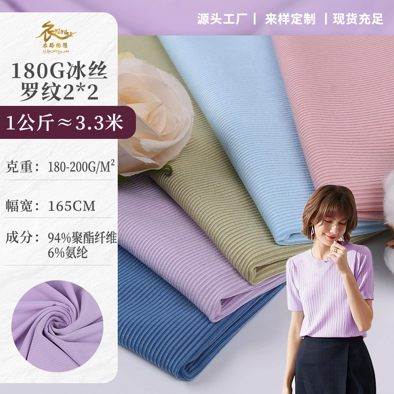 Silk breathable knitted elastic cloth, trousers
