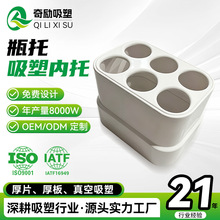 真空成型厚片吸塑内托定制吸塑内衬托瓶托吸塑包装吸塑托盘定制