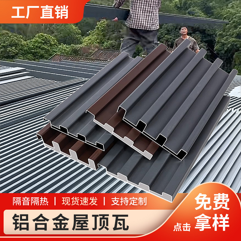Aluminum Alloy Roof Tile New Double-layer Great Wall Heat Insulation Aluminum Tile Buckle Plate Sun Room Canopy Sunscreen Waterproof Large Cover Plate