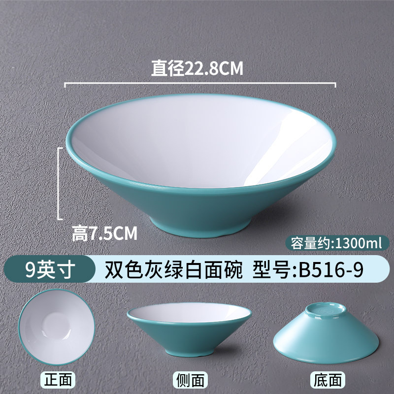メラミンの闘笠碗の日本式の味の千ラーメンの碗の食器の業務用の麻辣热碗の大きいサイズの碗のスープの粉のナットの粉の碗|undefined
