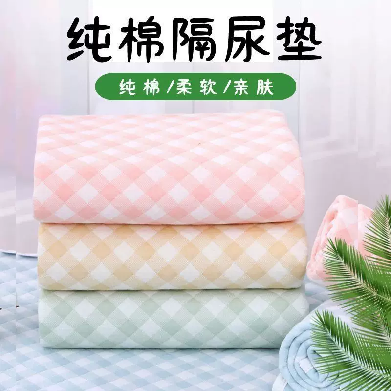 月经垫子经期小床垫房事啪啪防漏生理期防水可洗大姨妈学生小褥子