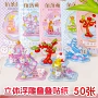 3d立体儿童可爱卡通贴纸