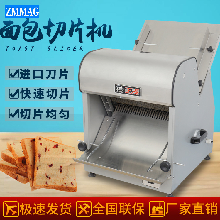 Guangzhou Zhengmai Toast Slicer Automatic Bread Cutting Machine Hamburg Toast Cutting Machine Equipment
