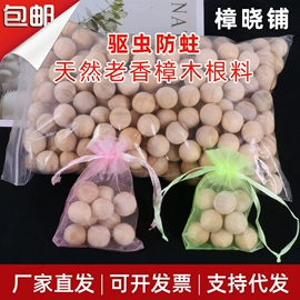 樟脑丸;其他居家日用;鞋袜除臭剂