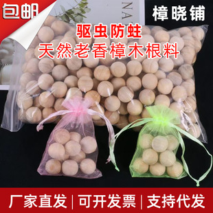 香樟木球樟脑丸-1688买家百科