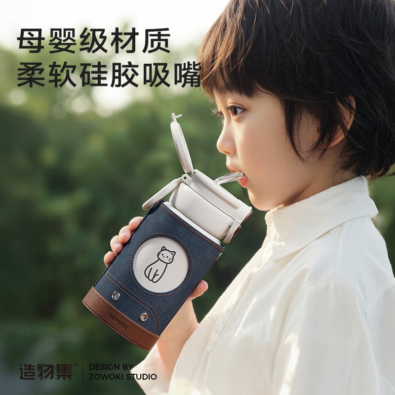 造物集保温杯儿童女生高颜值便携上学专用水杯大容量吸管杯子刻字|undefined