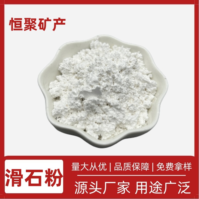 大量供应 滑石粉 1250目细滑石粉 橡胶填充料 涂料级