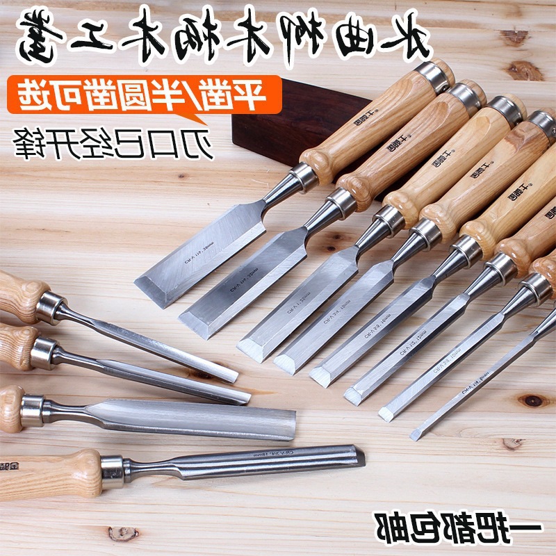 金赛骑水曲柳木柄木工凿木凿子平凿扁凿扁铲凿刀 半圆凿木工工具