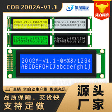 COB2002A-V1.1液晶屏20x2字符蓝黄5V模组LCD显示前级功效接口靠上