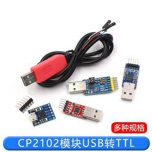 CP2102 module USB to TTL upgrade board UBS to serial STC microcontroller download brush machine six in one UART