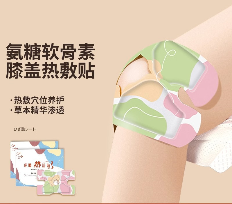 膝を温めて膝をかばって艾草を温めて蒸気を温めます。|undefined