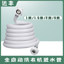 ͨ��ȫ�Ԅ�ϴ�C�Mˮ�ܼ��L�ܽ�ˮ����ˮ��עˮ���Lܛ�ܽ��^���