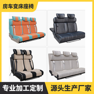 Custom Car Bed Seat, Camper Bed Chair, Business Car, Wrap Car, Maxus, Transit, Iveco