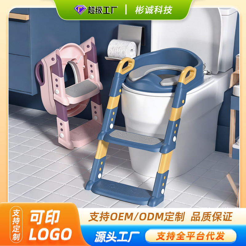 Children's multifunctional universal step-type toilet ladder, thickened and foldable with handrails, children's toilet aid