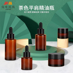 現物茶色スポイト瓶30ml茶色平肩ガラス瓶精油瓶40ml精華液瓶茶色膏瓶
