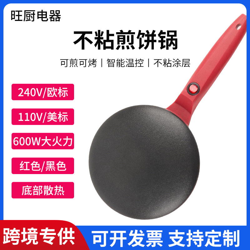 跨境红双喜薄饼机家用电饼铛春卷皮小型千层皮煎饼锅烙饼锅春饼机