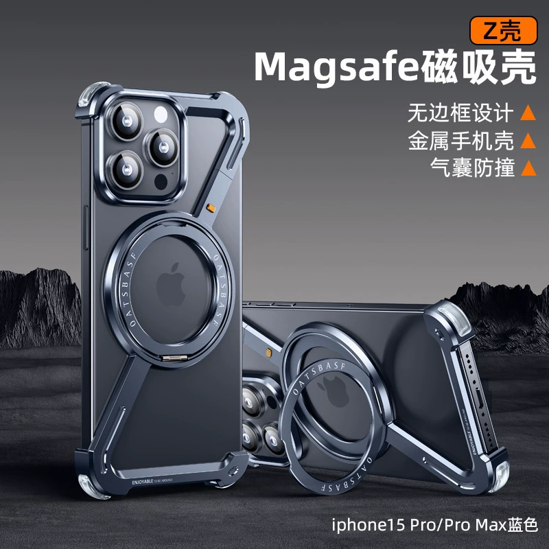 Металлический чехол для телефона (Apple) 17 Pro Max, 360° вращающийся Z‑оболочка кольцо, защита от падений